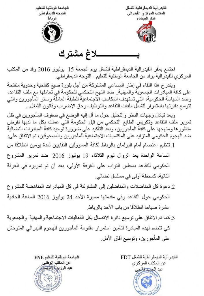 fdt-fne-sit-in-19-20-Juil_marche-24-Juil-Rabat-707x1024