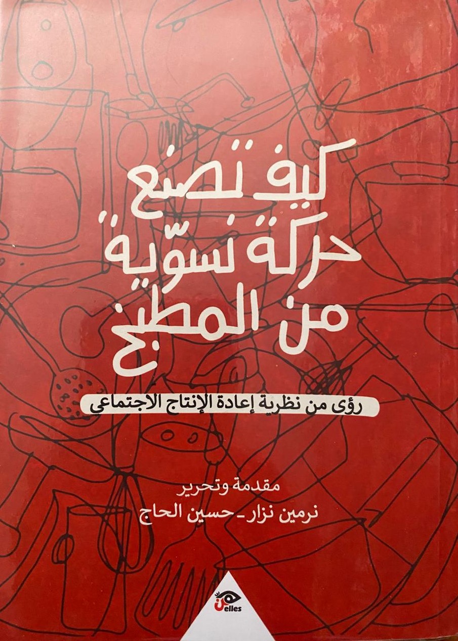دليل الأسماء التاريخية للبنات - مقدمة