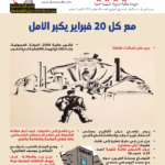 المناضل-ة