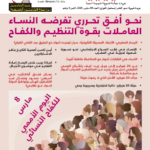 المناضل-ة