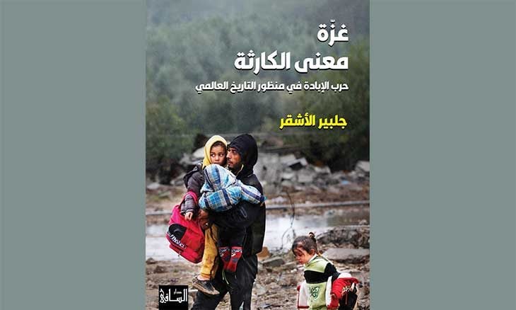 في استخدام العنف في الكفاح ضد الاحتلال: حالة فلسطين